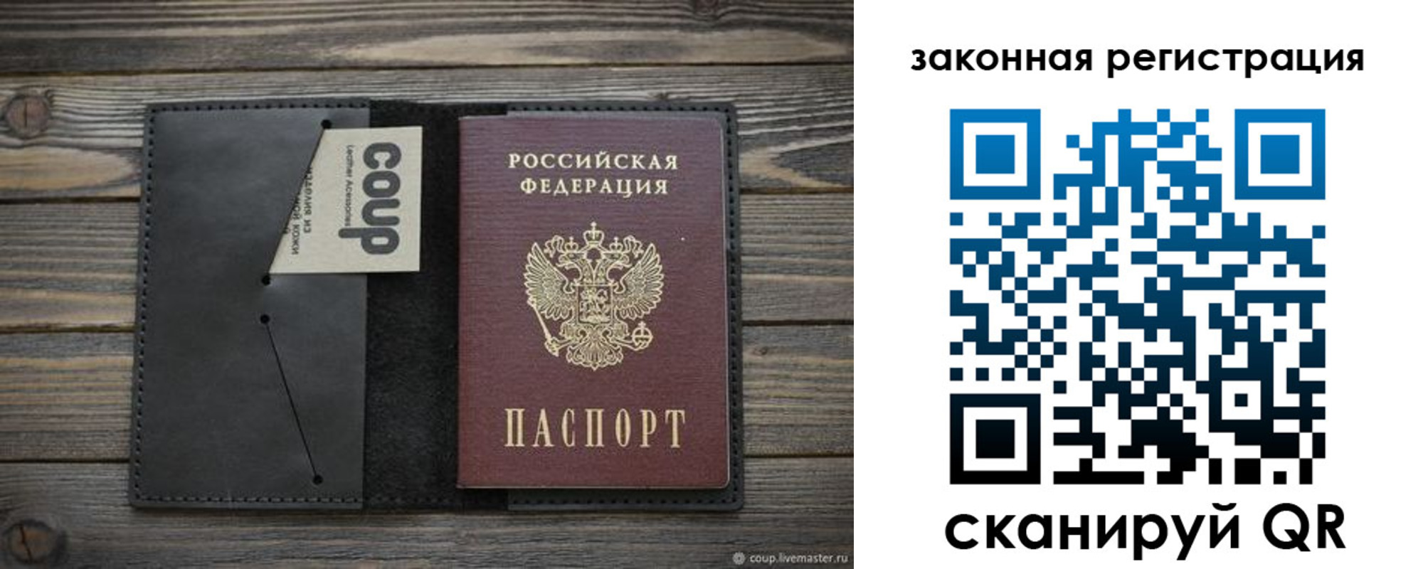 временная регистрация 2025 в Балашихе