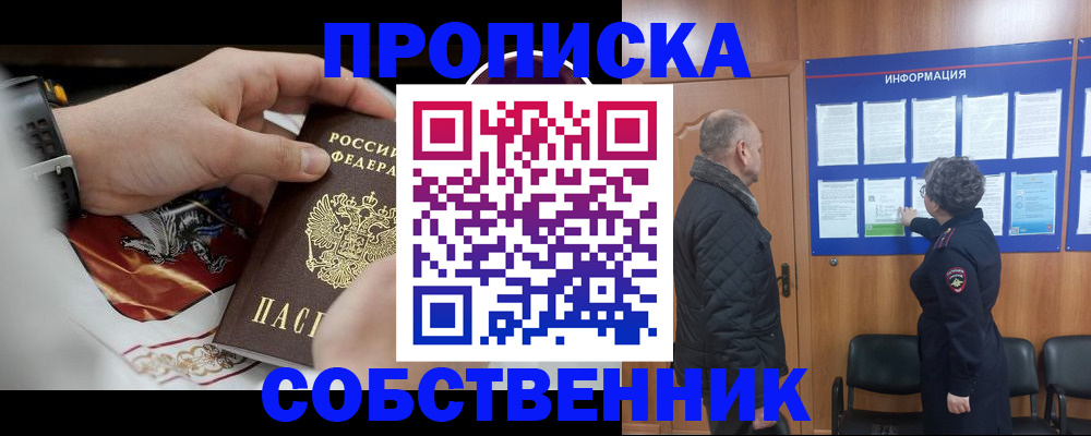 временная регистрация 2025 в Балашихе