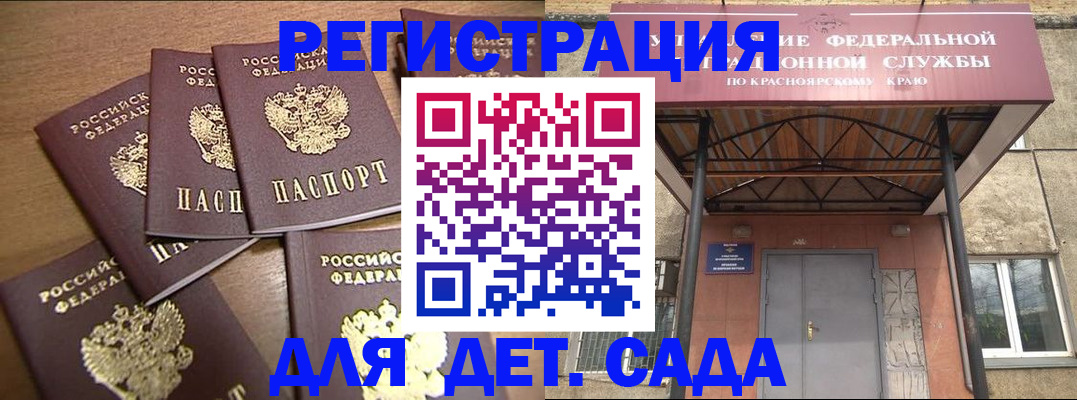 прописка для кредита в Балашихе
