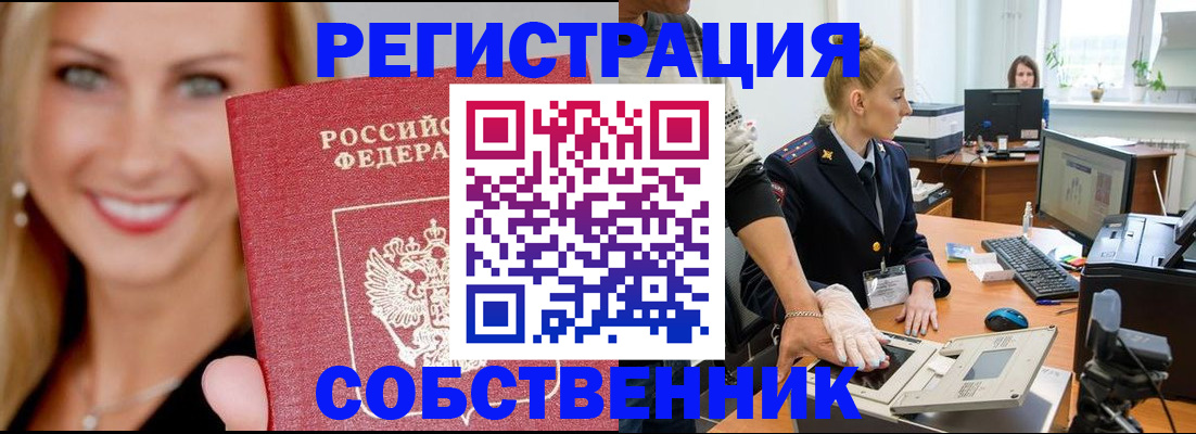 временная регистрация адрес в Балашихе