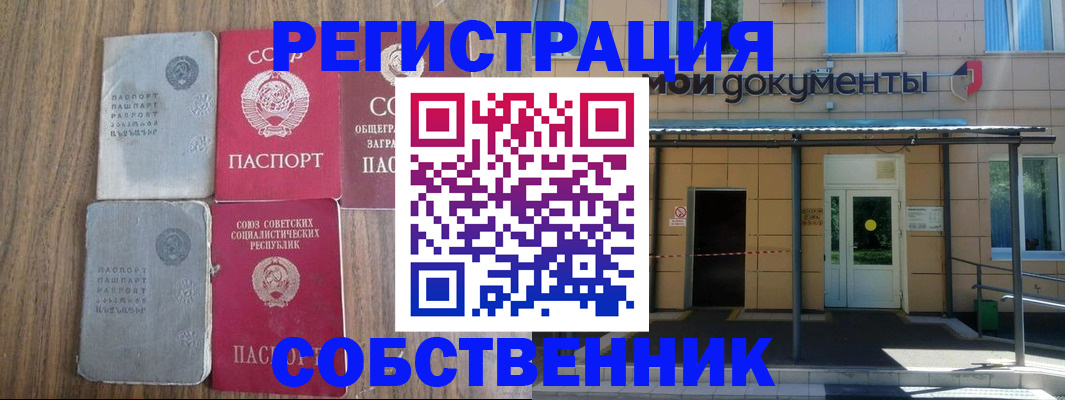 пропишу в квартире в Балашихе
